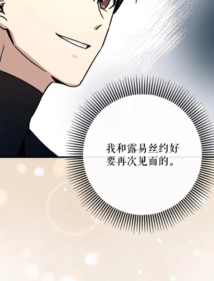 《虽是辅助，依旧带飞》28.深渊和天空图58