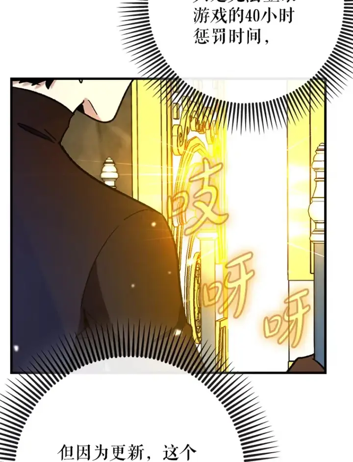 《虽是辅助，依旧带飞》28.深渊和天空图62