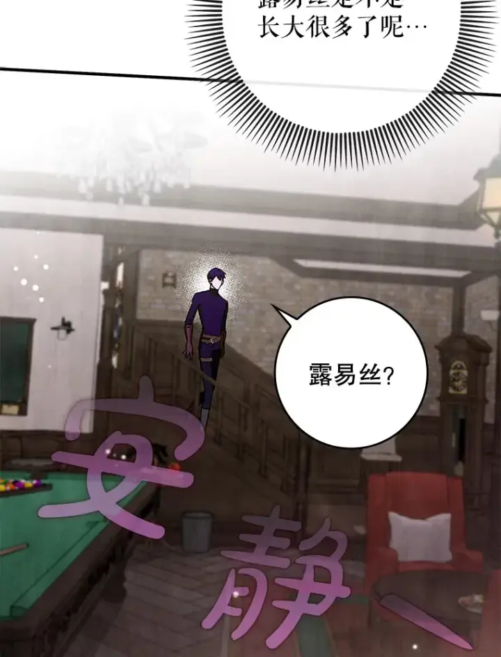 《虽是辅助，依旧带飞》28.深渊和天空图64