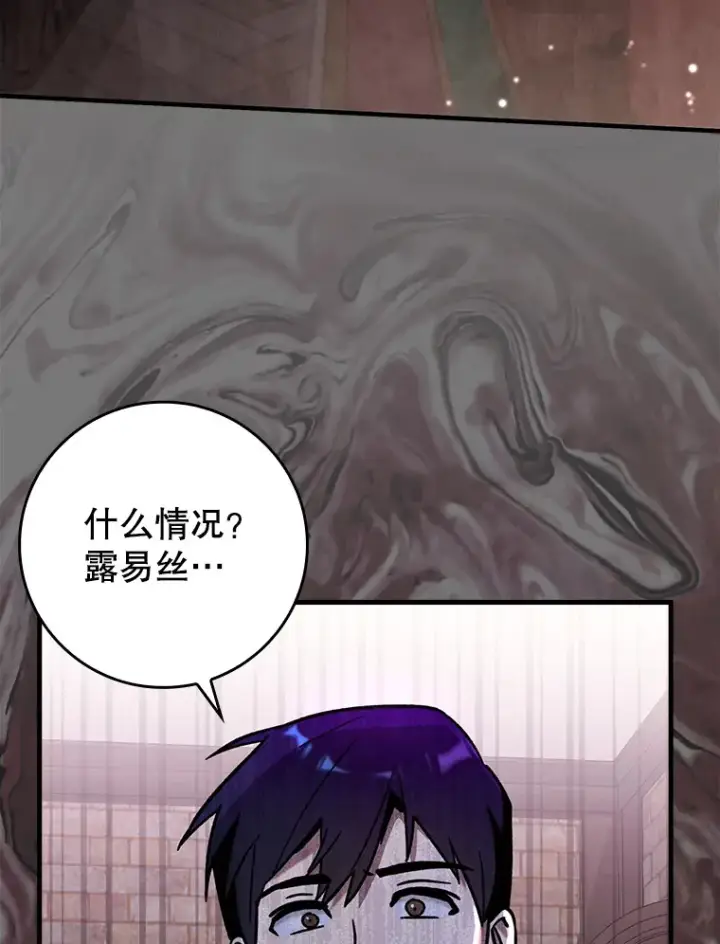 《虽是辅助，依旧带飞》28.深渊和天空图65
