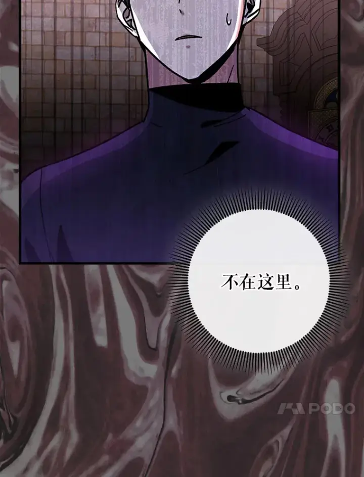 《虽是辅助，依旧带飞》28.深渊和天空图66