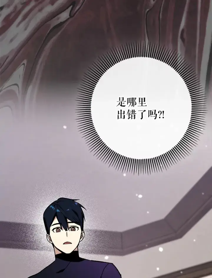 《虽是辅助，依旧带飞》28.深渊和天空图67