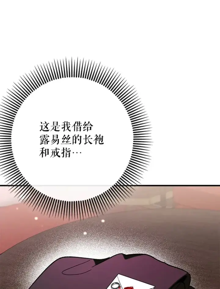 《虽是辅助，依旧带飞》28.深渊和天空图69