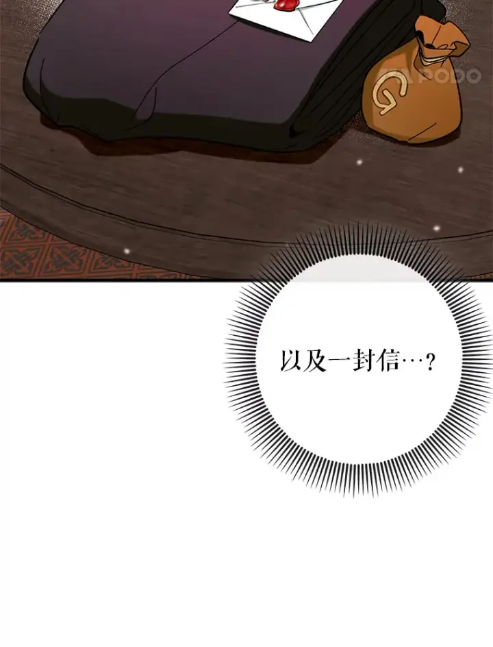 《虽是辅助，依旧带飞》28.深渊和天空图70