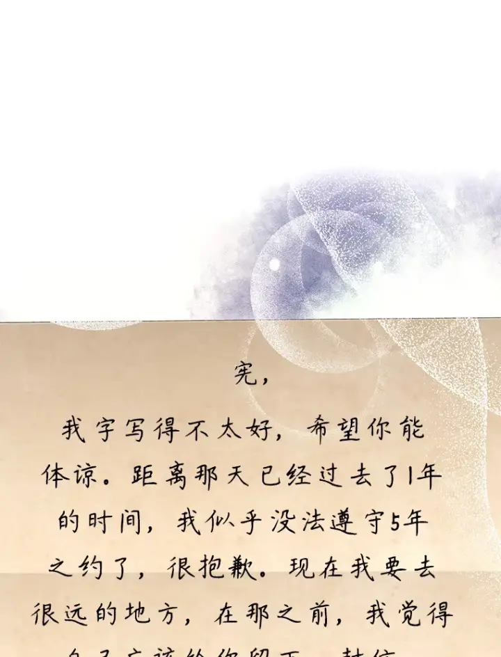 《虽是辅助，依旧带飞》28.深渊和天空图71