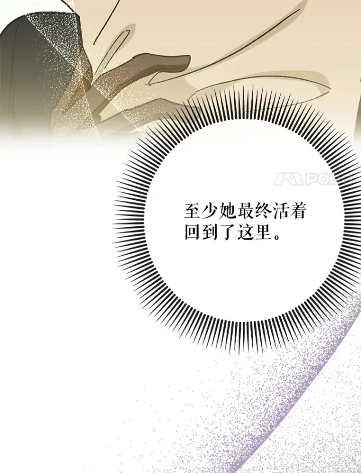 《虽是辅助，依旧带飞》28.深渊和天空图73