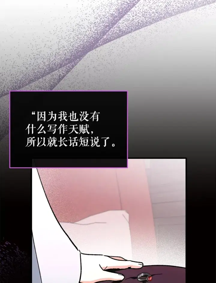 《虽是辅助，依旧带飞》28.深渊和天空图74