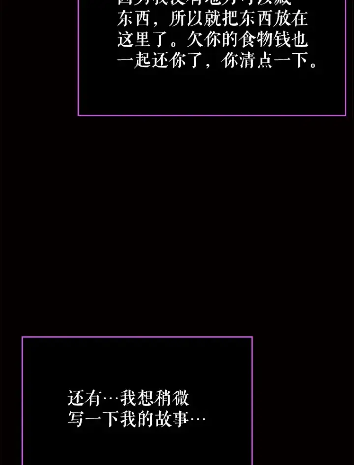 《虽是辅助，依旧带飞》28.深渊和天空图77