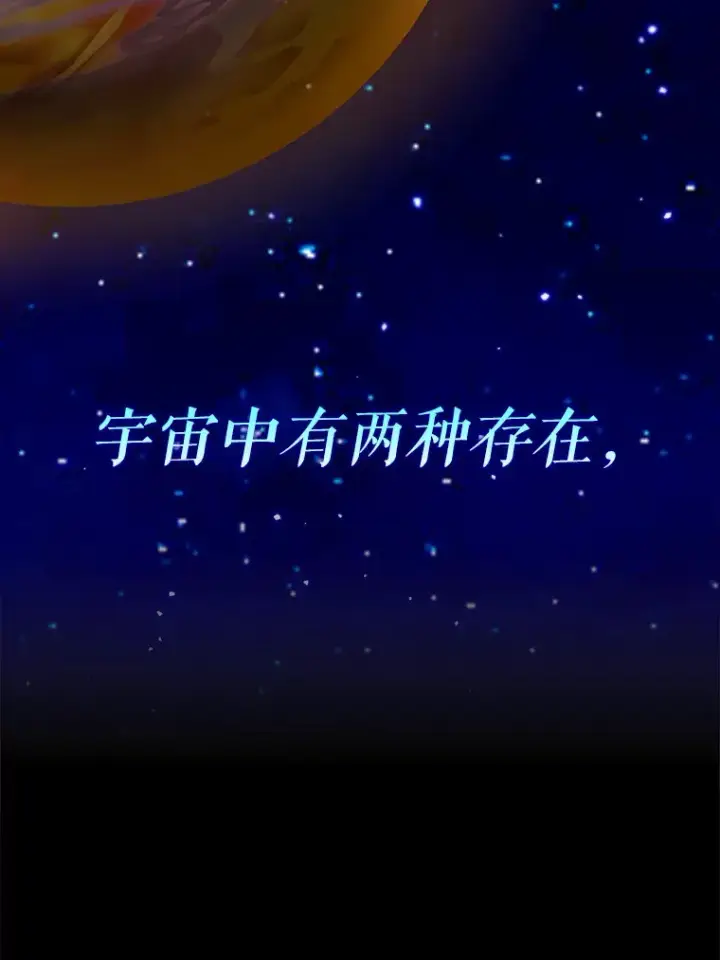 《虽是辅助，依旧带飞》28.深渊和天空图8