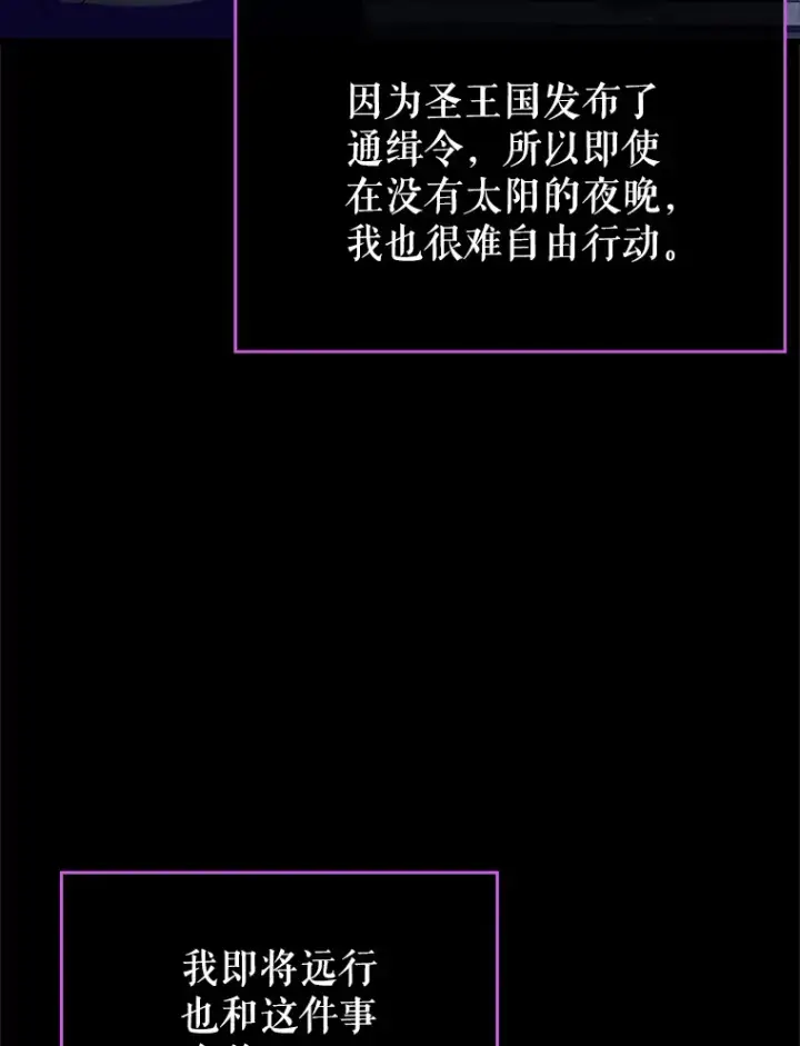 《虽是辅助，依旧带飞》28.深渊和天空图80