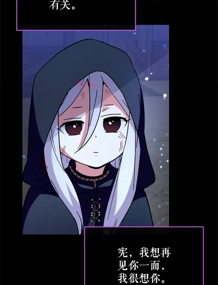 《虽是辅助，依旧带飞》28.深渊和天空图81