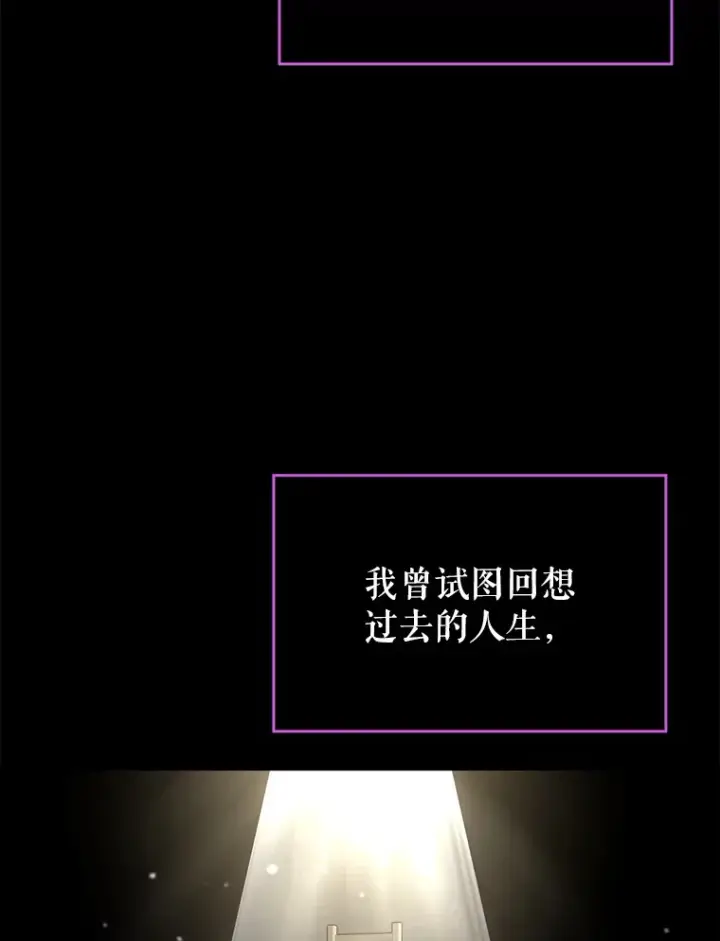 《虽是辅助，依旧带飞》28.深渊和天空图82