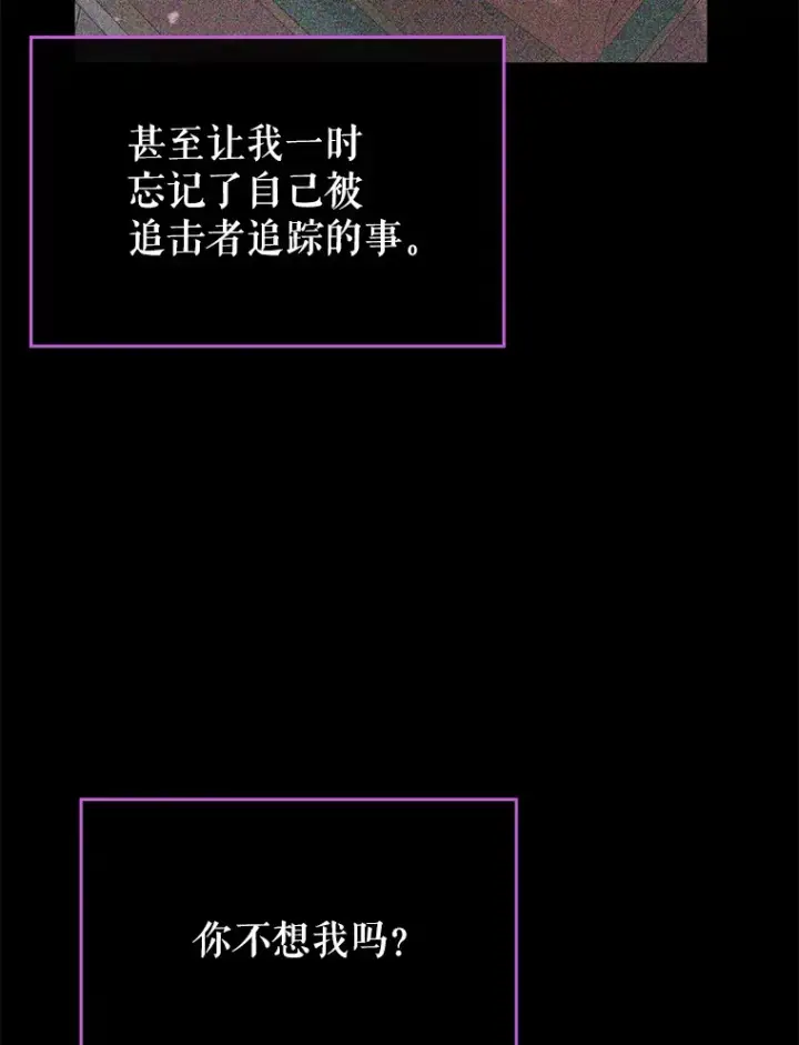 《虽是辅助，依旧带飞》28.深渊和天空图85