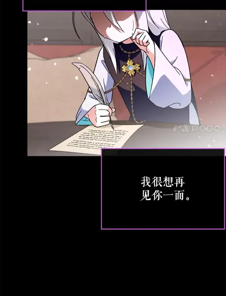 《虽是辅助，依旧带飞》28.深渊和天空图86