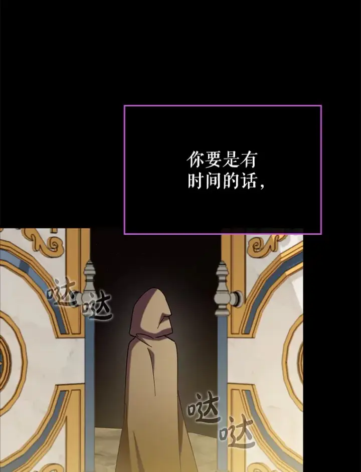《虽是辅助，依旧带飞》28.深渊和天空图87