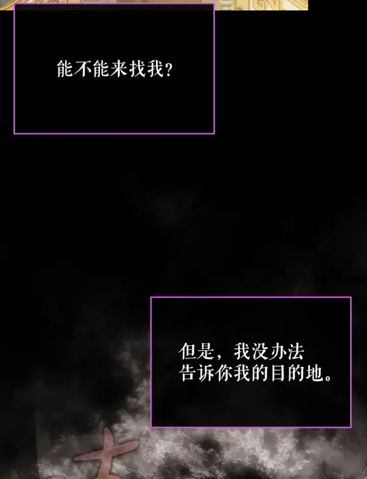 《虽是辅助，依旧带飞》28.深渊和天空图88