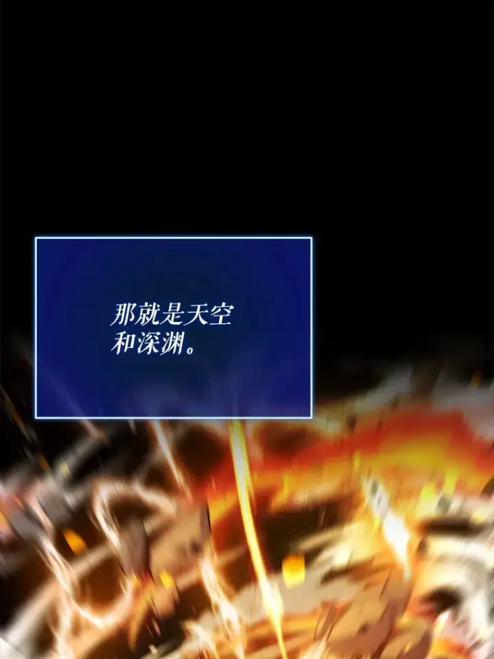 《虽是辅助，依旧带飞》28.深渊和天空图9