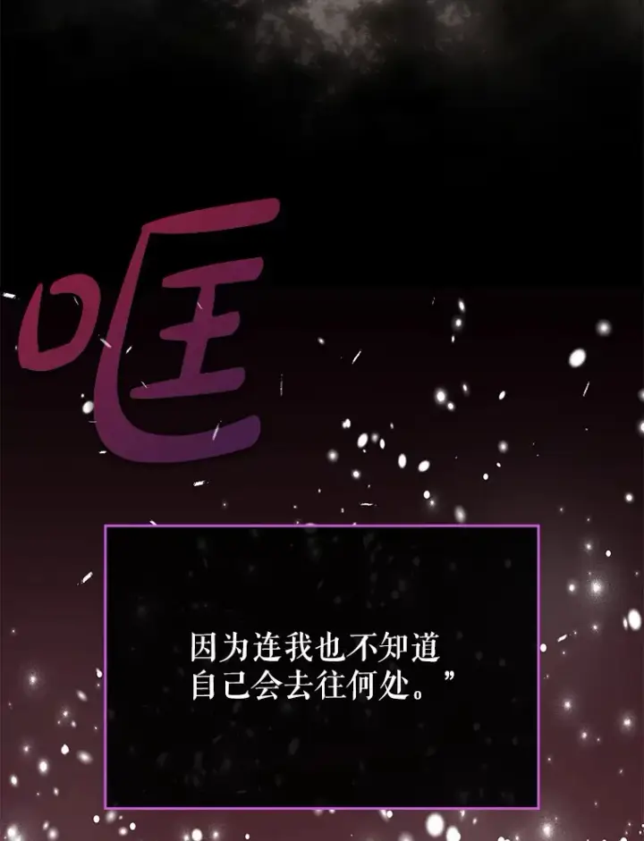 《虽是辅助，依旧带飞》28.深渊和天空图90