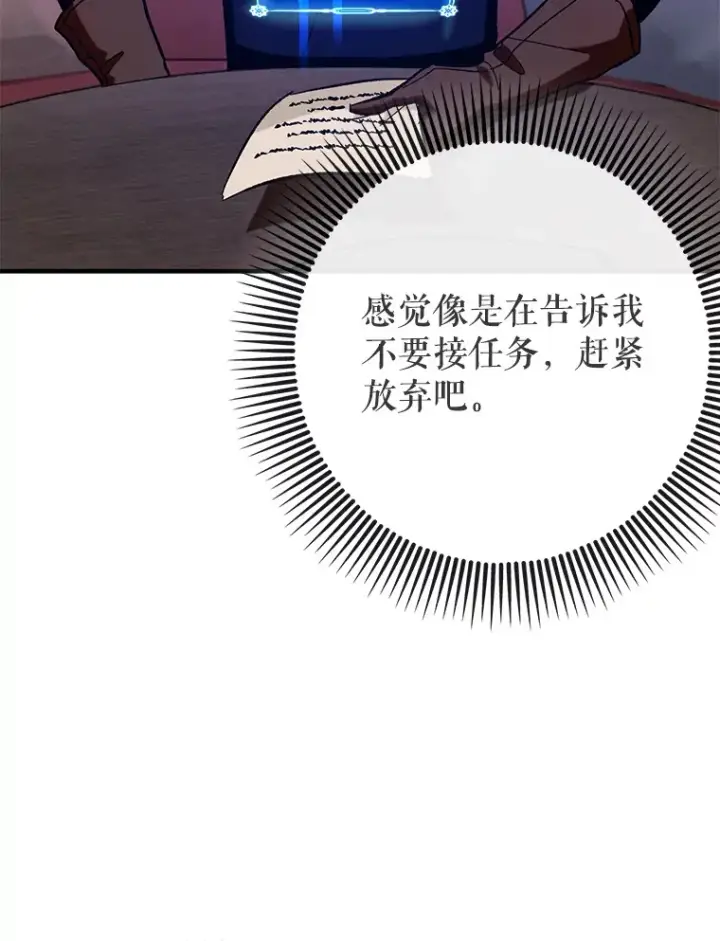 《虽是辅助，依旧带飞》28.深渊和天空图94