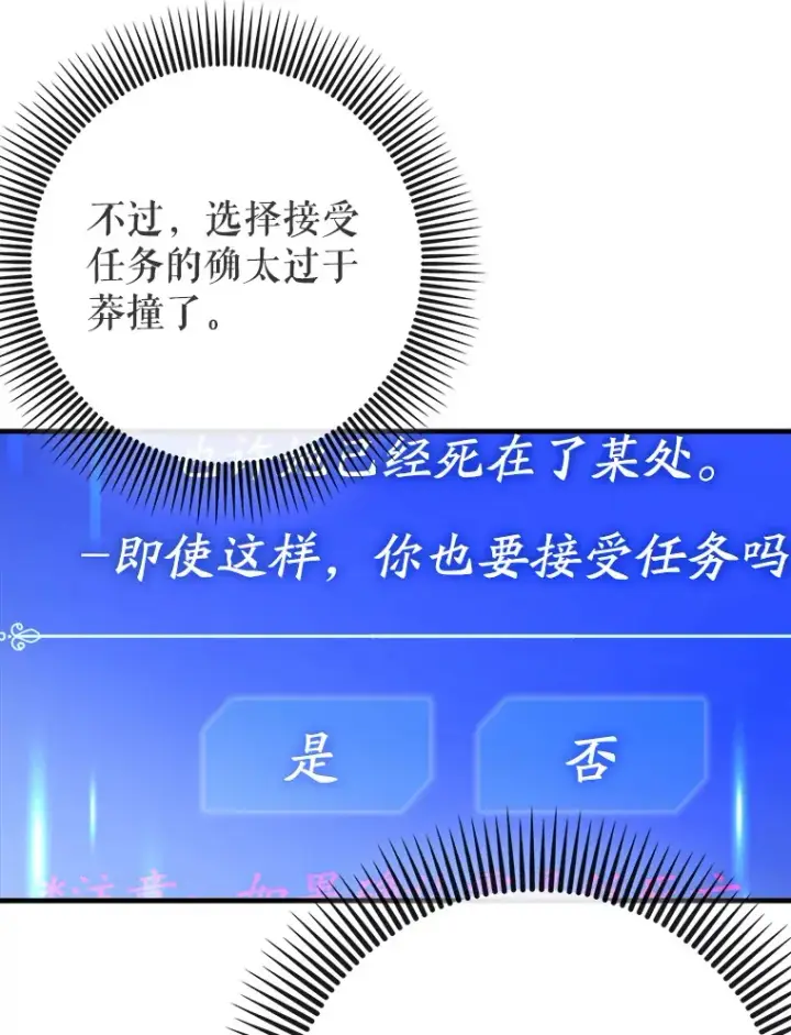《虽是辅助，依旧带飞》28.深渊和天空图95