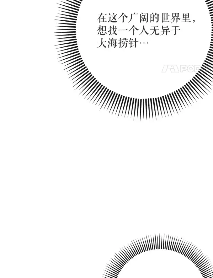 《虽是辅助，依旧带飞》28.深渊和天空图96
