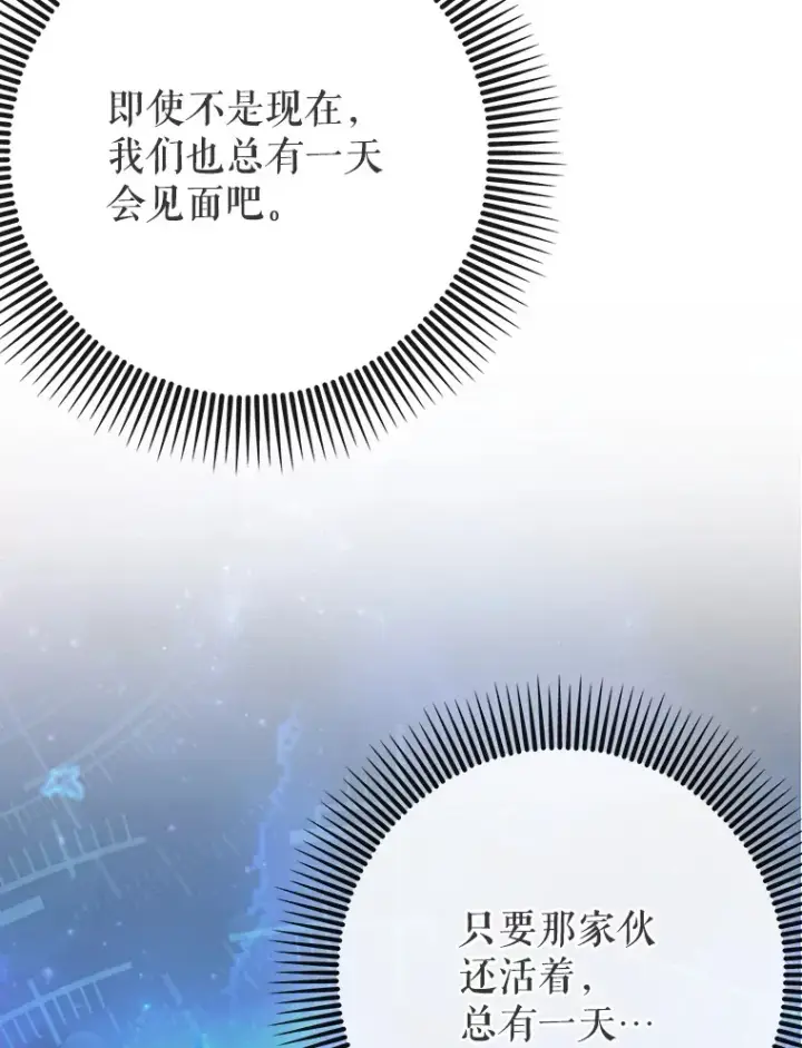 《虽是辅助，依旧带飞》28.深渊和天空图98
