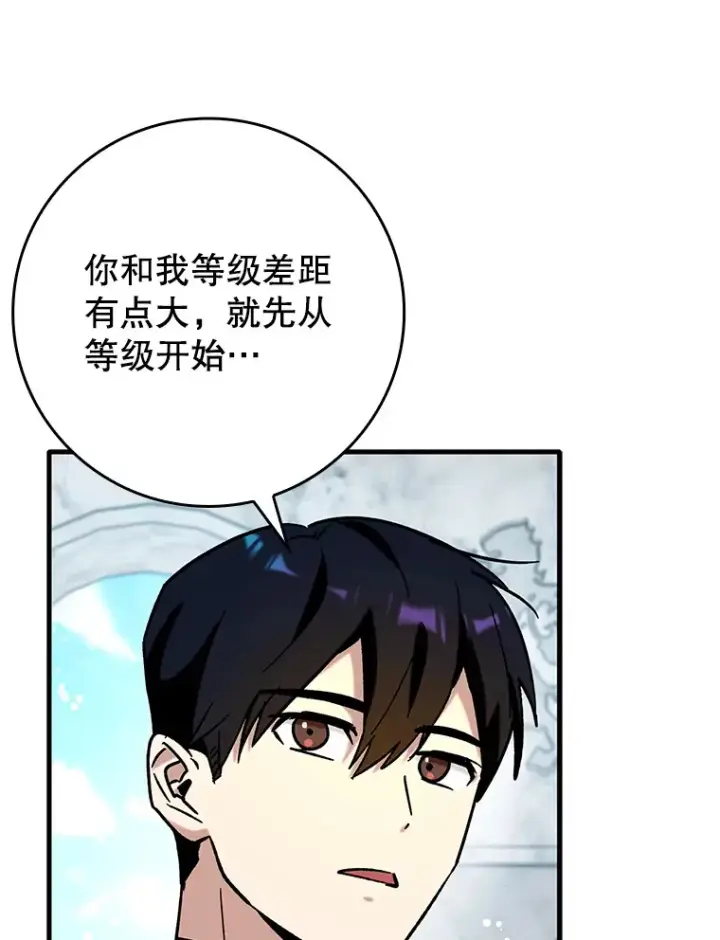 《虽是辅助，依旧带飞》29.不同选择图100