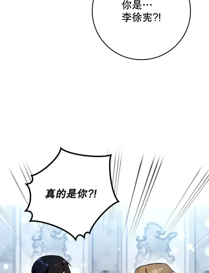 《虽是辅助，依旧带飞》29.不同选择图103