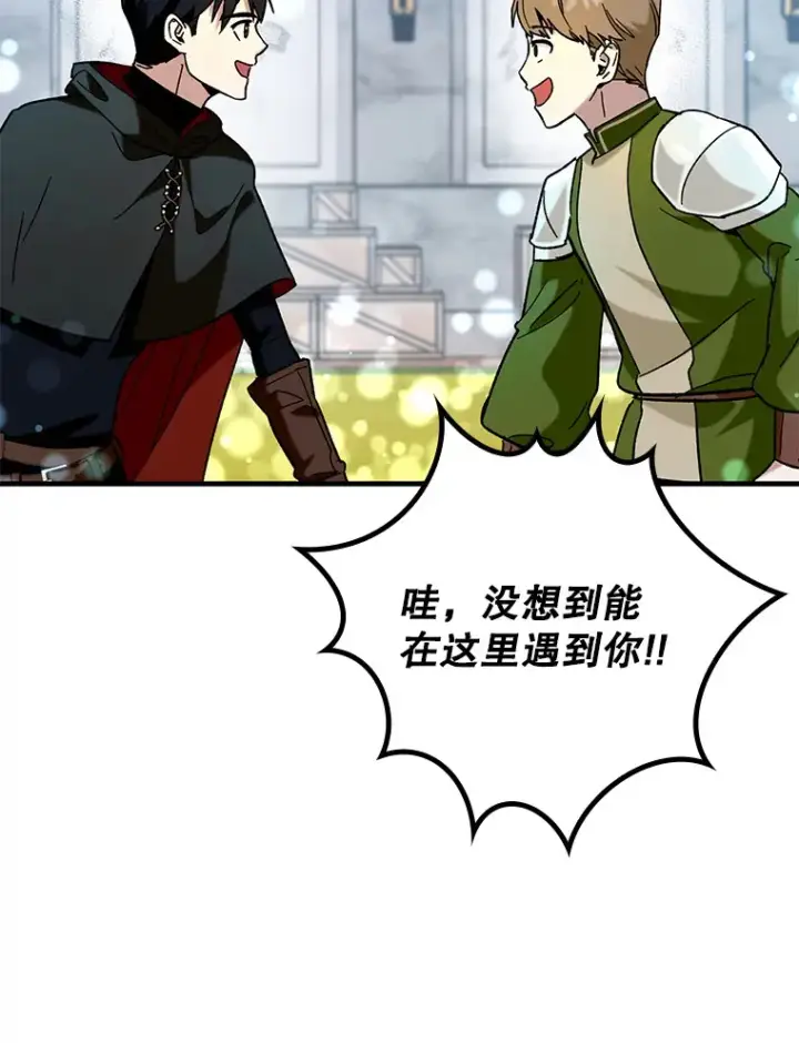 《虽是辅助，依旧带飞》29.不同选择图104