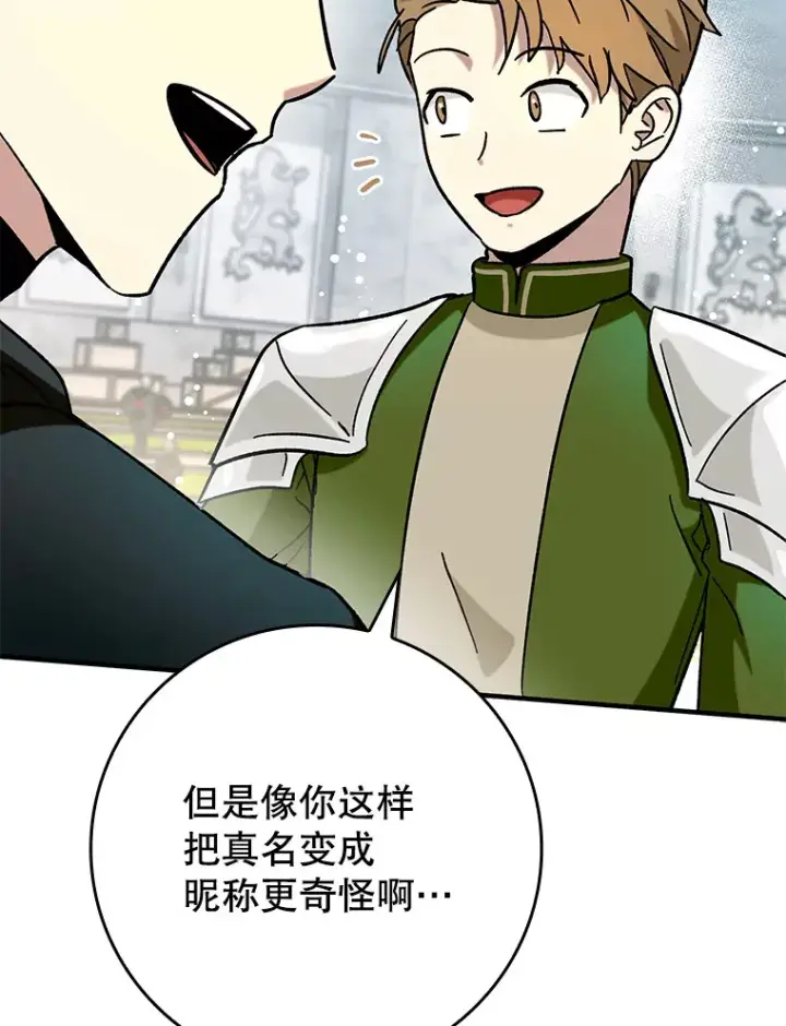 《虽是辅助，依旧带飞》29.不同选择图106