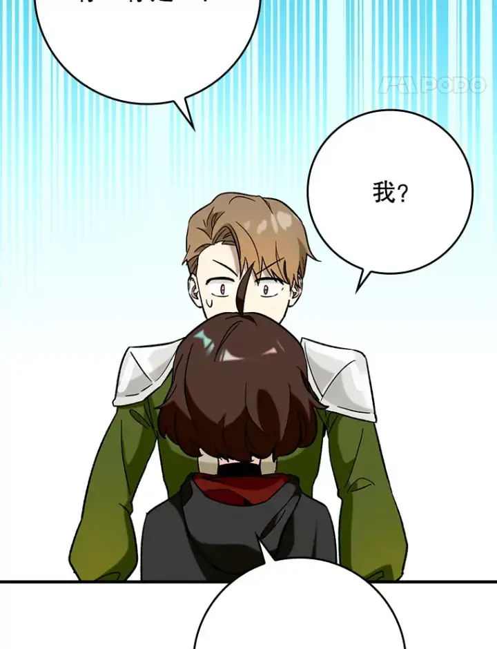 《虽是辅助，依旧带飞》29.不同选择图109