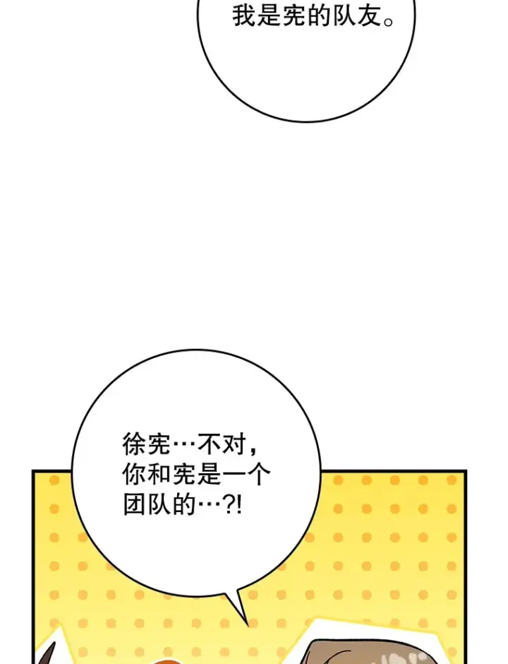 《虽是辅助，依旧带飞》29.不同选择图110