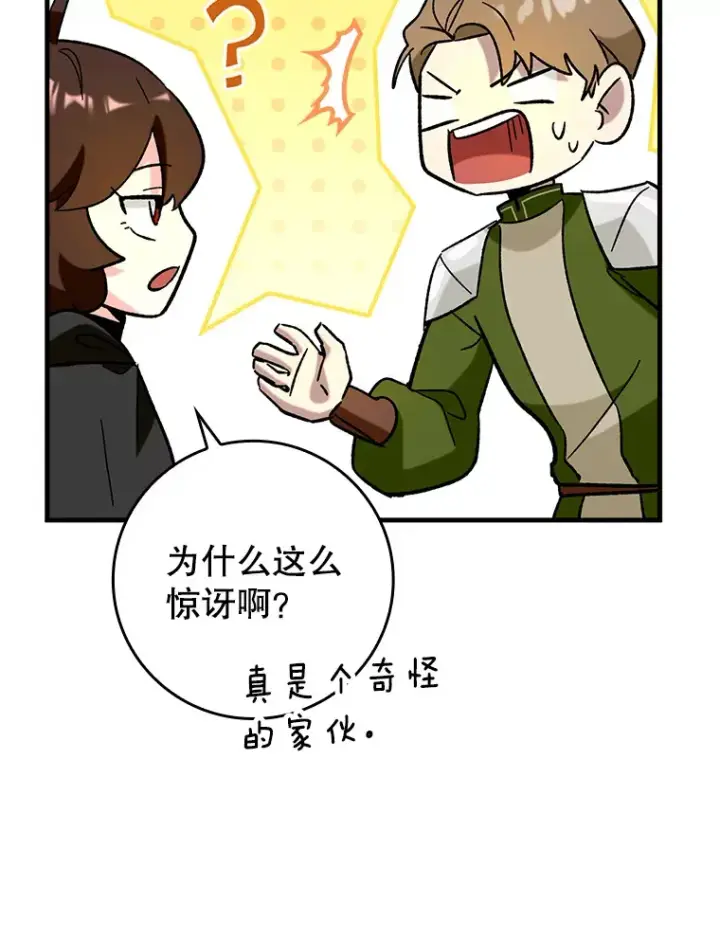《虽是辅助，依旧带飞》29.不同选择图111