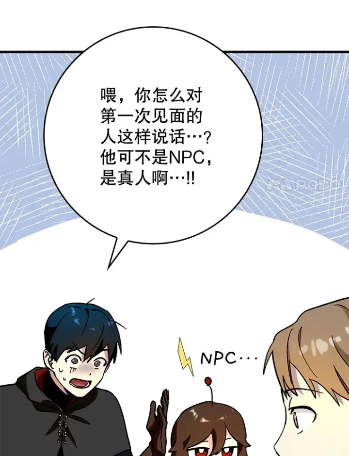 《虽是辅助，依旧带飞》29.不同选择图112