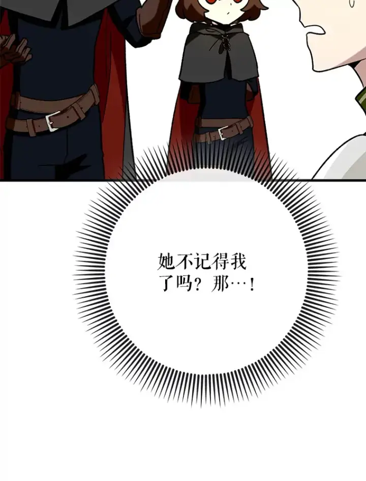 《虽是辅助，依旧带飞》29.不同选择图113
