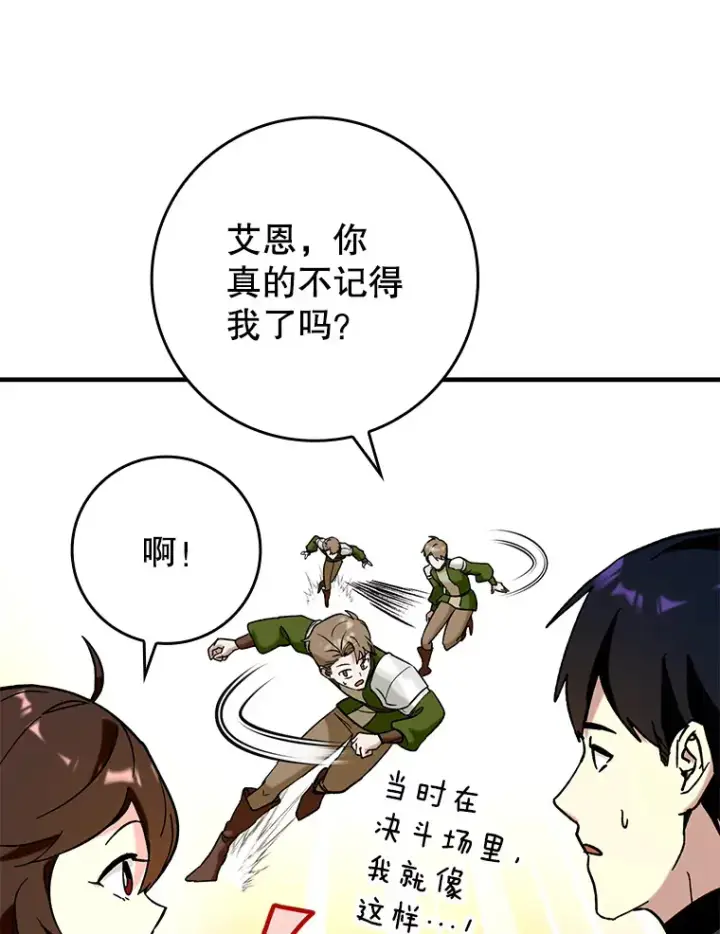 《虽是辅助，依旧带飞》29.不同选择图114
