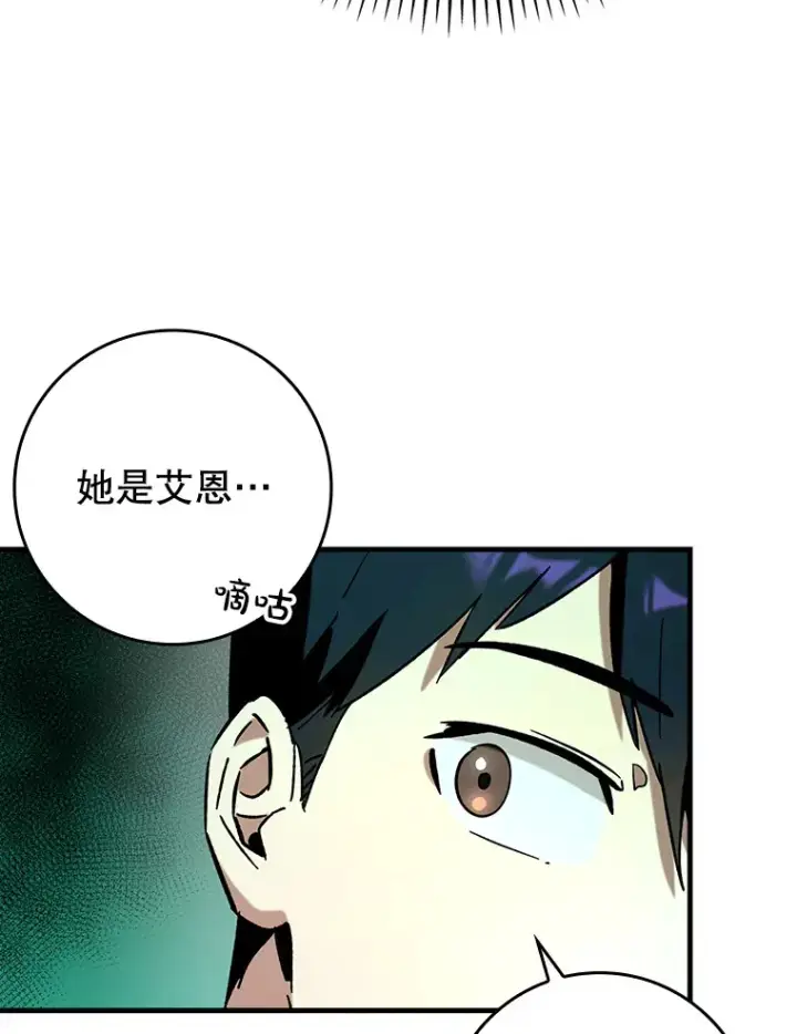 《虽是辅助，依旧带飞》29.不同选择图118