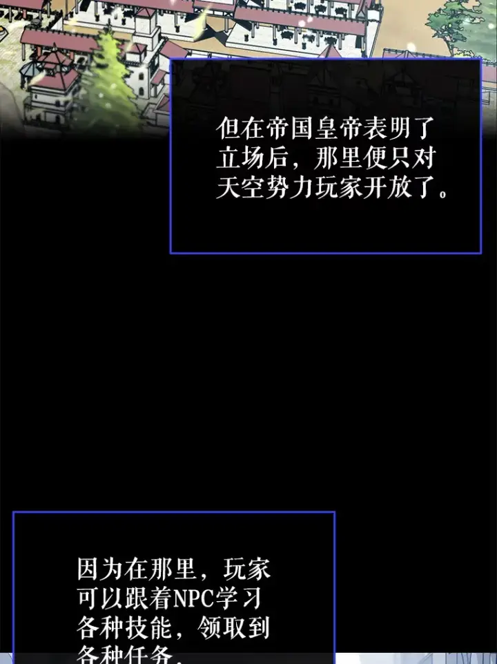 《虽是辅助，依旧带飞》29.不同选择图12