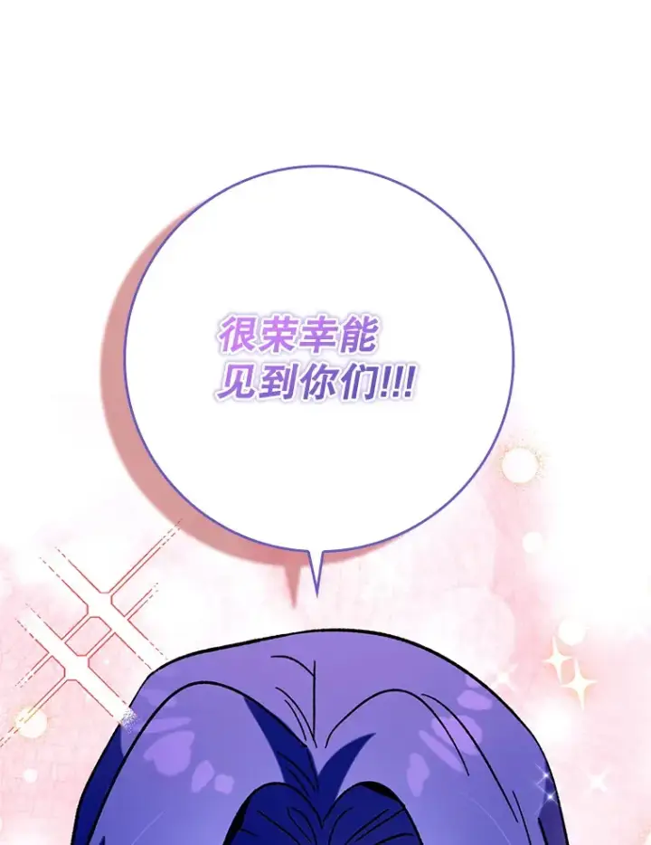 《虽是辅助，依旧带飞》29.不同选择图126