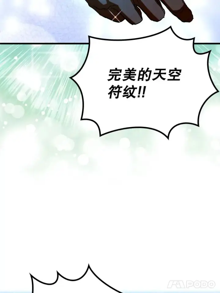 《虽是辅助，依旧带飞》29.不同选择图17