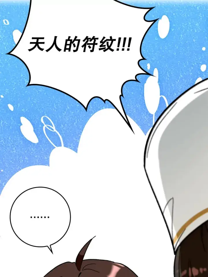 《虽是辅助，依旧带飞》29.不同选择图18