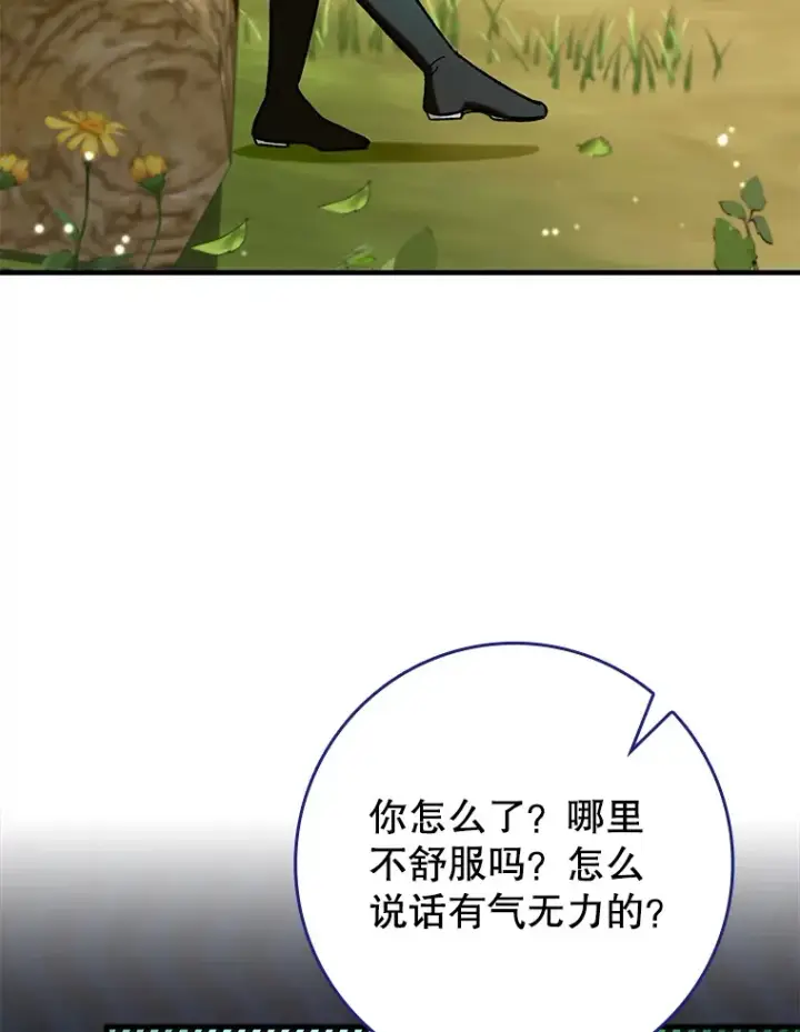 《虽是辅助，依旧带飞》29.不同选择图25