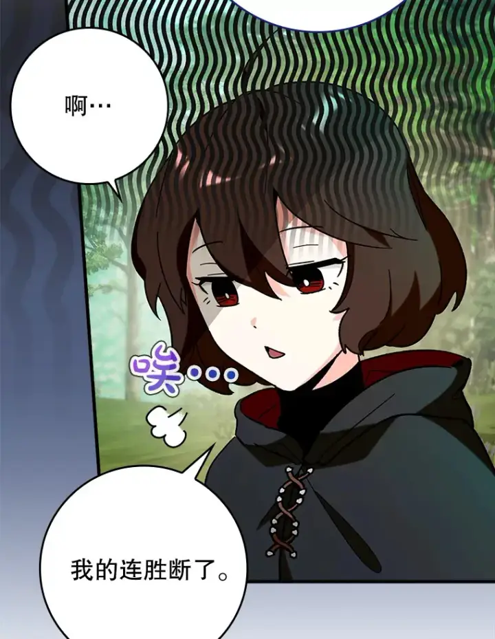 《虽是辅助，依旧带飞》29.不同选择图26