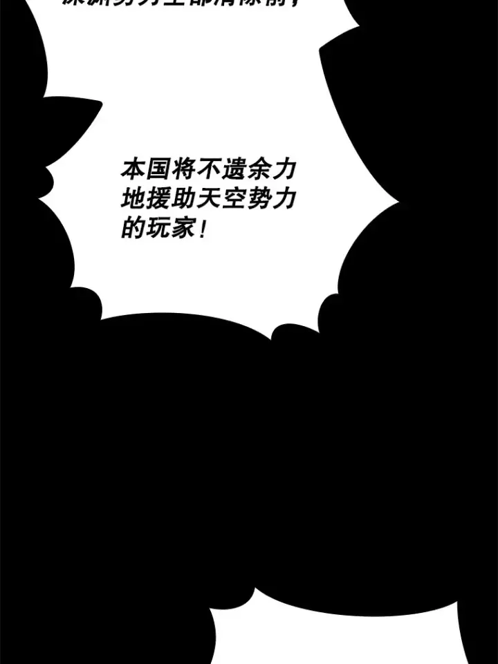 《虽是辅助，依旧带飞》29.不同选择图3