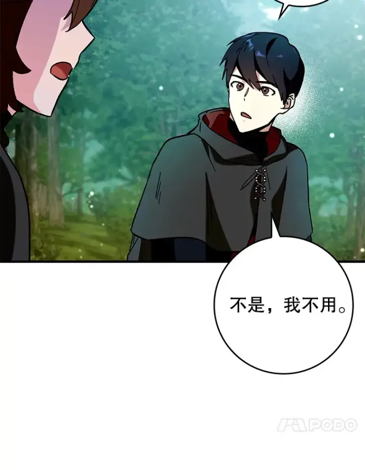 《虽是辅助，依旧带飞》29.不同选择图30