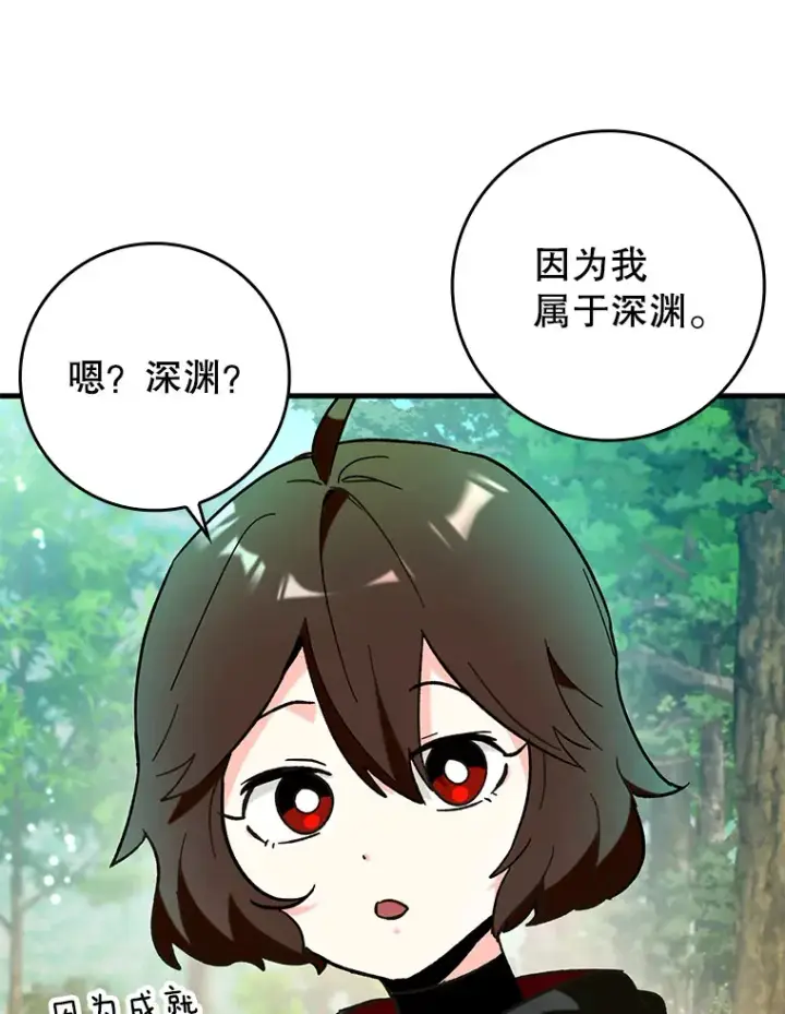 《虽是辅助，依旧带飞》29.不同选择图31
