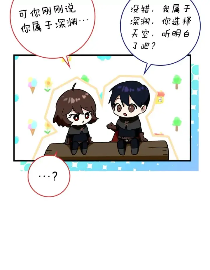 《虽是辅助，依旧带飞》29.不同选择图33