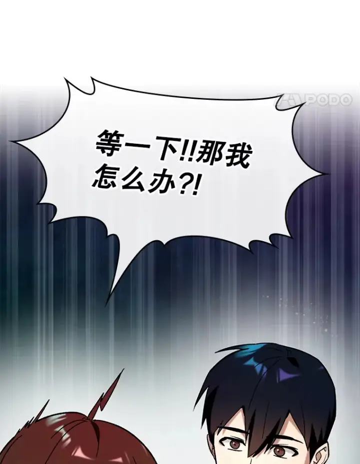 《虽是辅助，依旧带飞》29.不同选择图34