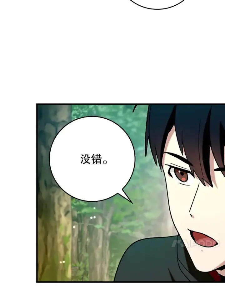 《虽是辅助，依旧带飞》29.不同选择图40