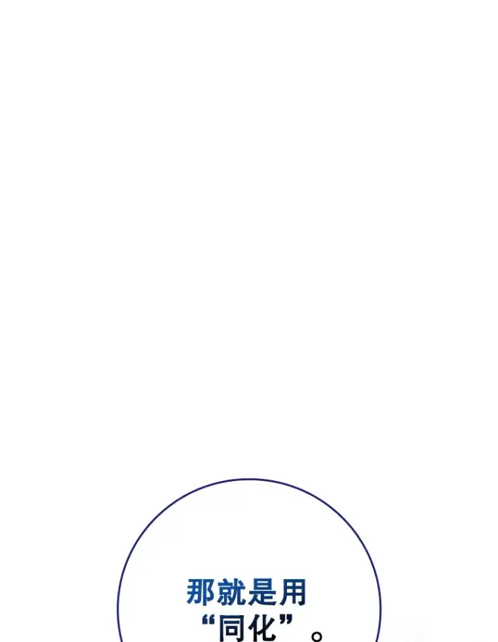 《虽是辅助，依旧带飞》29.不同选择图41